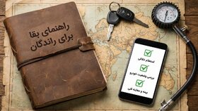 راهنمای بقا برای رانندگان: ۳ استعلامی که هر ماشین‌بازی باید بلد باشد