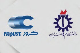 انتقال دانش و تجربه مهندسان کروز به دانشجویان