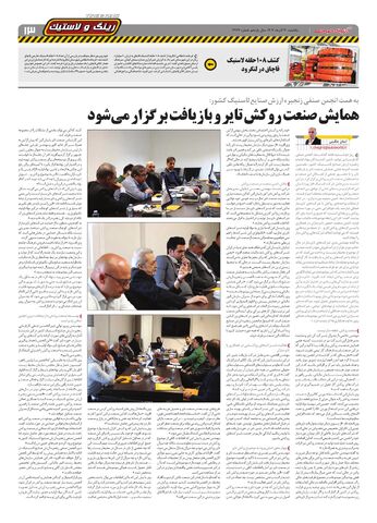 صفحات-روزنامه-دنیای-خودرو.pdf - صفحه 13