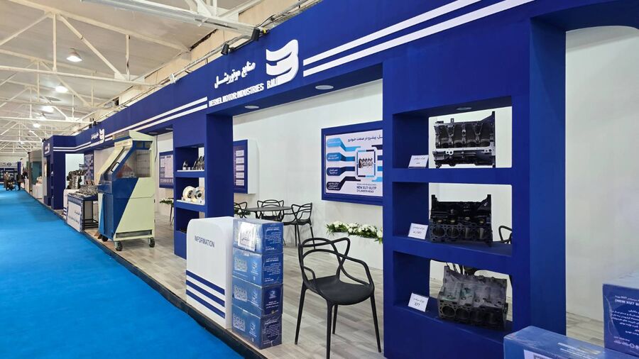 نمایشگاه تخصصی خودرو، قطعات، لوازم یدکی و صنایع وابسته مازندران