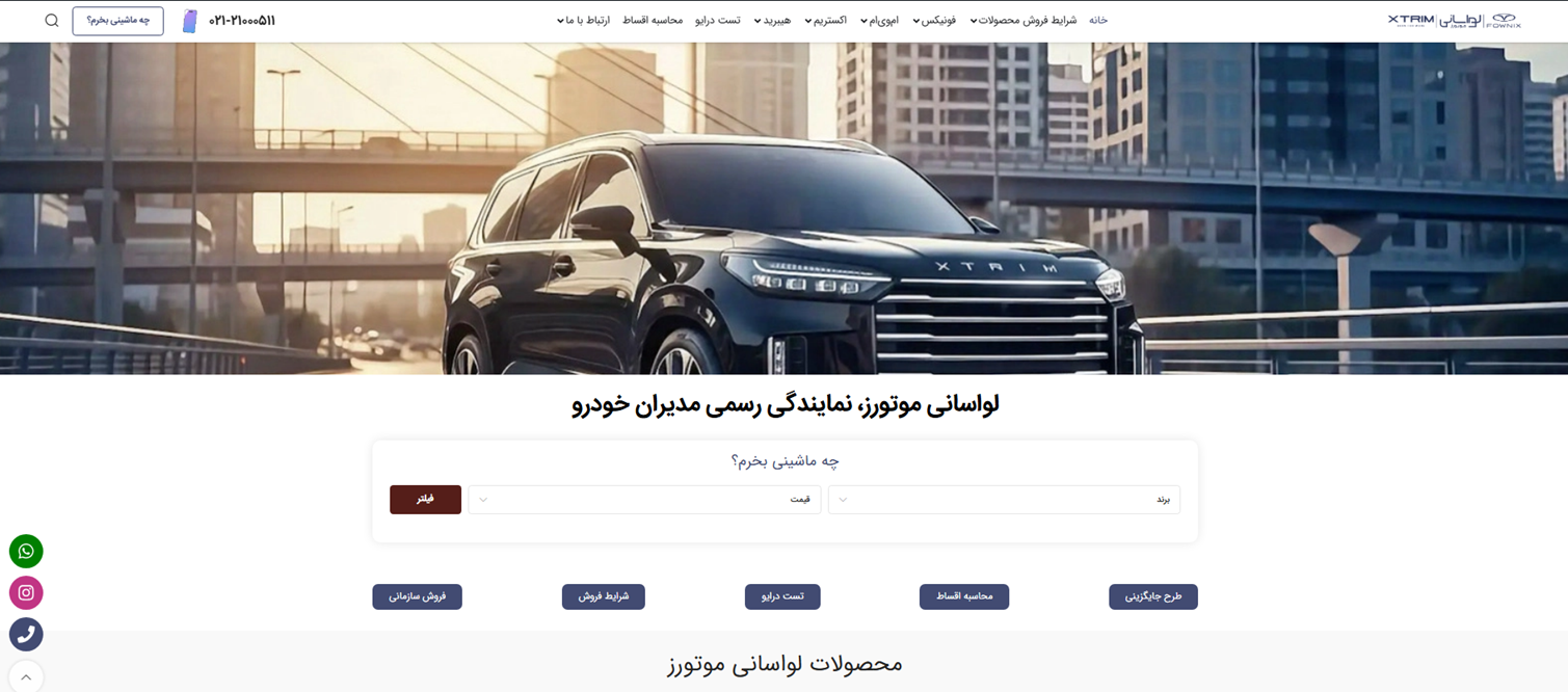 ۴ بهترین نمایندگی های مدیران خودرو در شمال شرق تهران