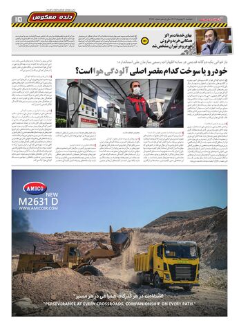 صفحات-روزنامه-دنیای-خودرو-10-.pdf - صفحه 15