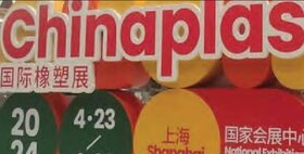 اعزام هیات تجاری شرکت‌های دانش‌بنیان تایر به چین