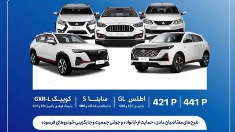 فروش فوری محصولات سایپا