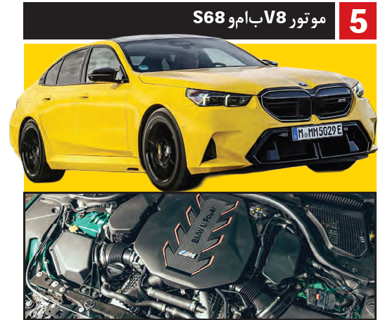 نگاهی به بهترین ۸ سیلندرهای ۲۰۲۵