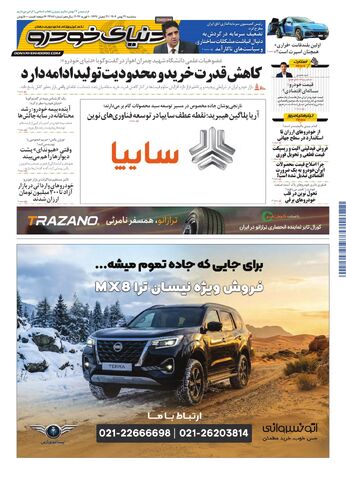 2487.pdf - صفحه 1