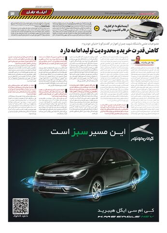 2487.pdf - صفحه 3