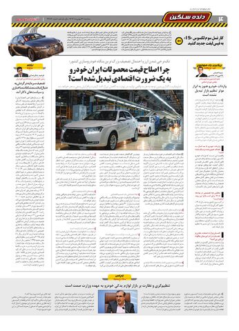 2487.pdf - صفحه 4