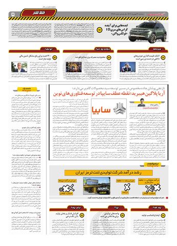 2487.pdf - صفحه 5