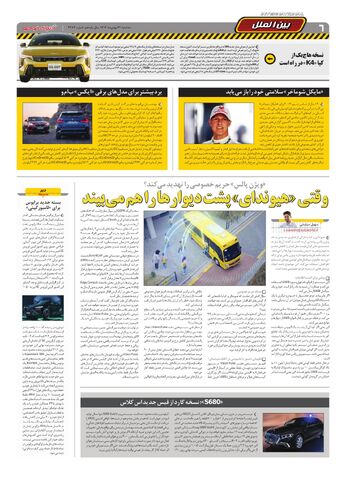 2487.pdf - صفحه 6