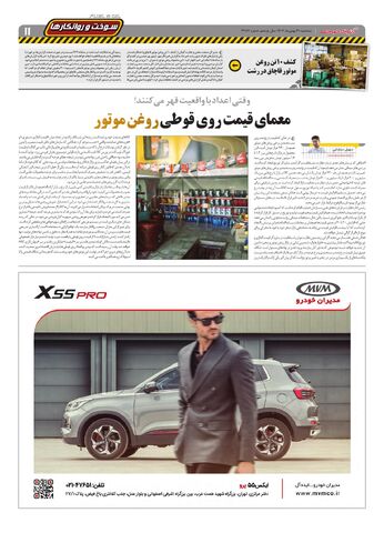 2487.pdf - صفحه 11