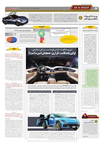 2487.pdf - صفحه 12