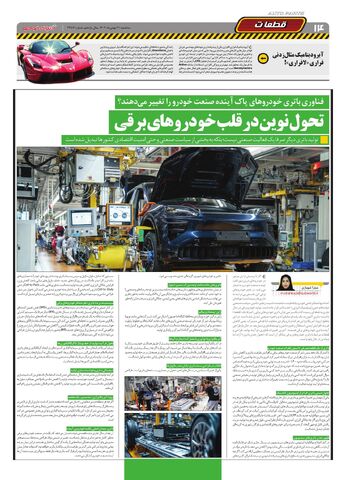 2487.pdf - صفحه 14