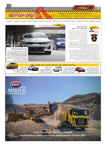 2487.pdf - صفحه 16