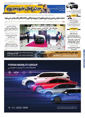 2488.pdf - صفحه 1