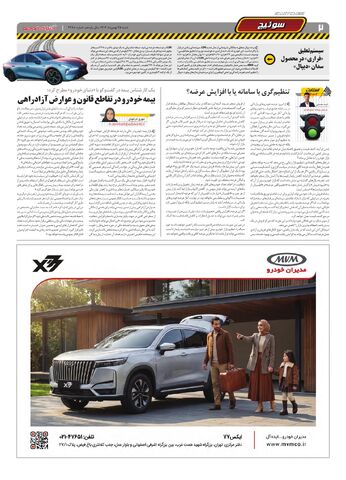 2488.pdf - صفحه 2