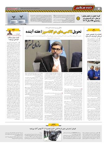 2488.pdf - صفحه 4