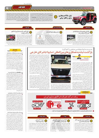 2488.pdf - صفحه 5