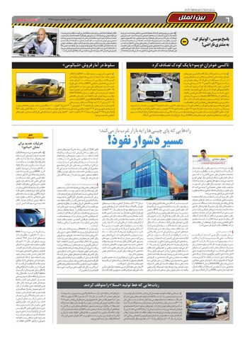 2488.pdf - صفحه 6