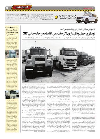 2488.pdf - صفحه 9