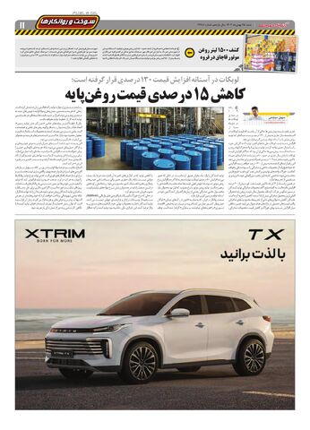 2488.pdf - صفحه 11