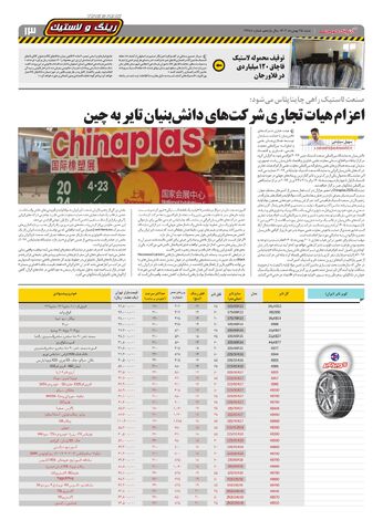 2488.pdf - صفحه 13