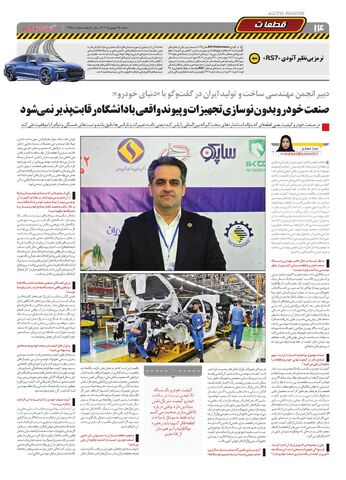 2488.pdf - صفحه 14