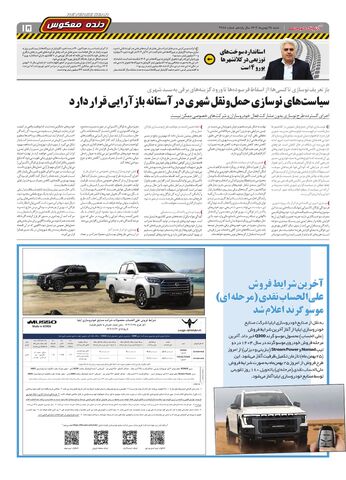 2488.pdf - صفحه 15