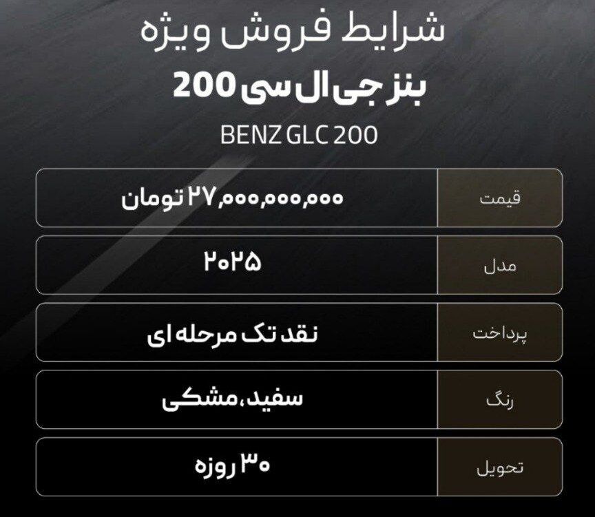 شرایط فروش: