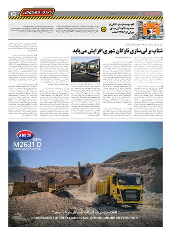 صفحات-روزنامه-دنیای-خودرو.pdf - صفحه 15