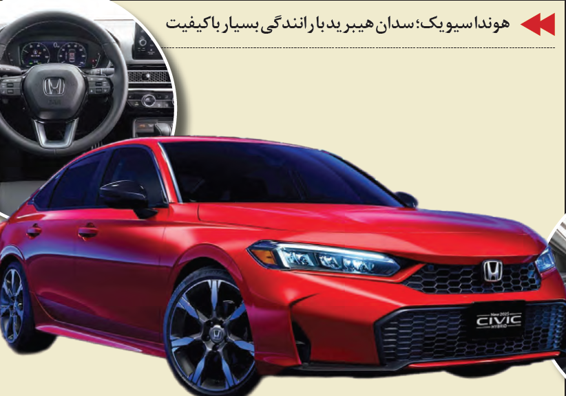 ۴ مدل خودرو باکیفیت و اقتصادی بازار جهانی