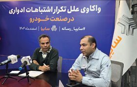 واکاوی علل تکرار اشتباهات ادواری مدیران صنعت خودرو