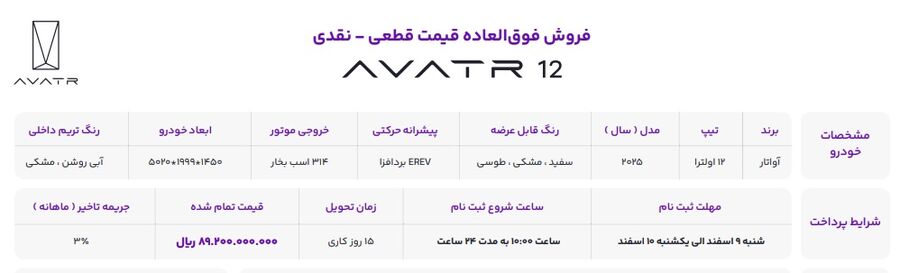 شرایط فروش: