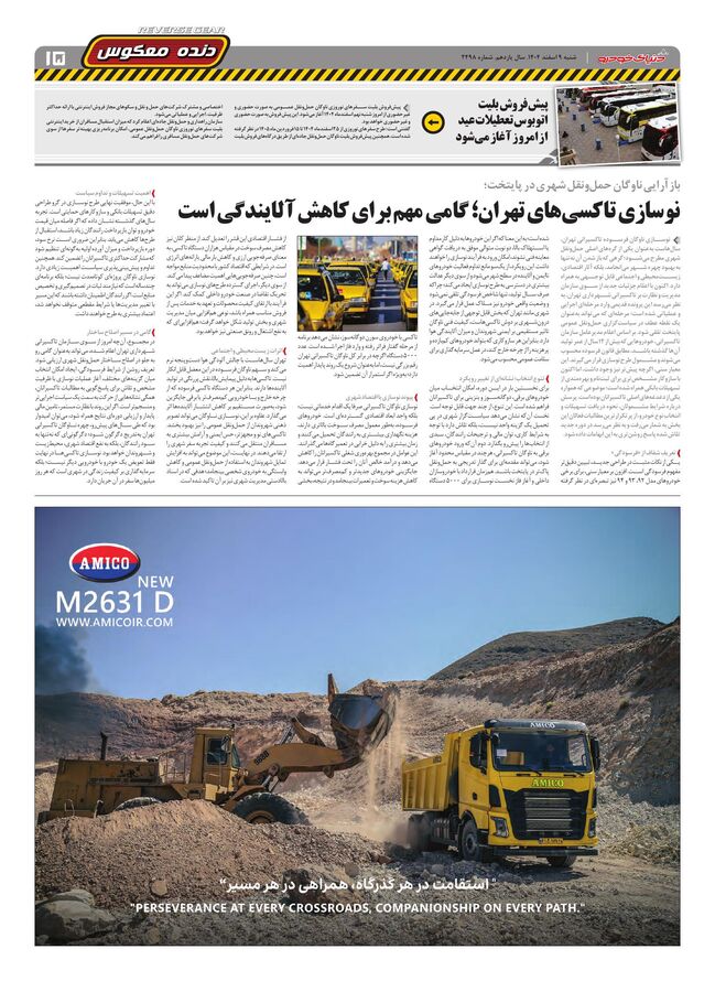 صفحات-روزنامه-دنیای-خودرو.pdf - صفحه 15