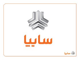 قرعه‌کشی طرح فروش فوق‌العاده ۴ محصول گروه خودروسازی سایپا برگزار شد