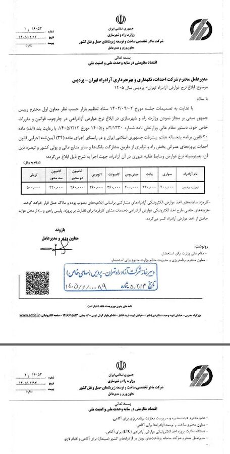 ابلاغ