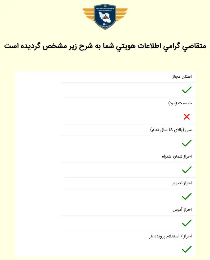 ثبت‌نام گواهینامه موتورسیکلت 