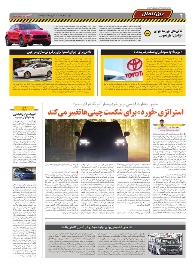 صفحات-روزنامه-دنیای-خودرو.pdf - صفحه 6