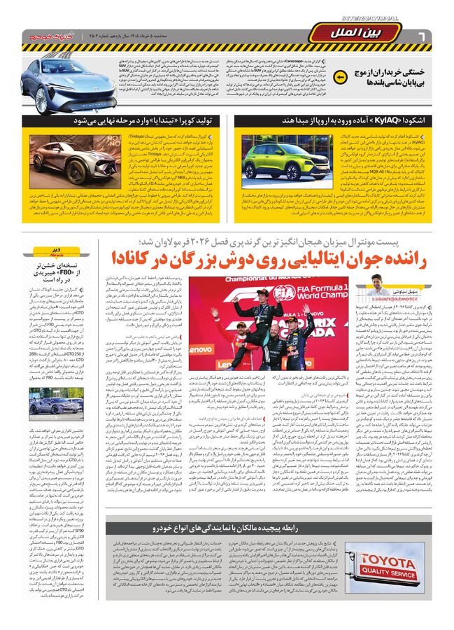 صفحات-روزنامه-دنیای-خودرو.pdf - صفحه 6