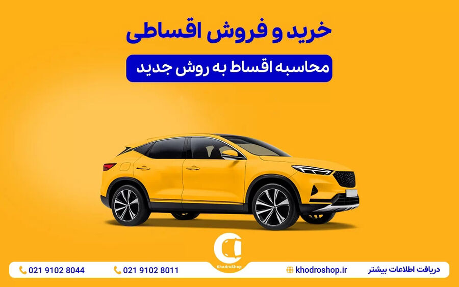 لیزینگ خودرو