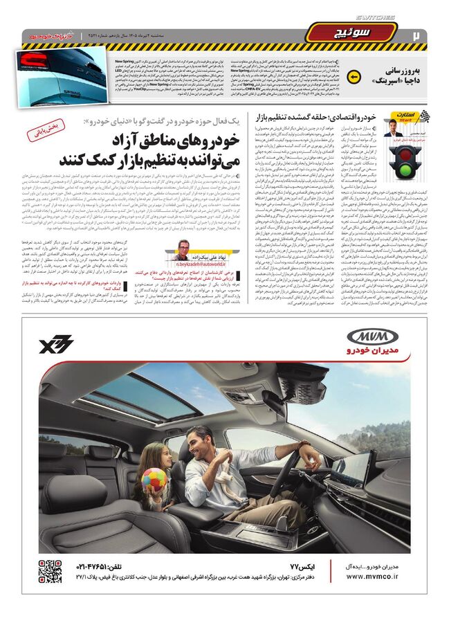 کم-حجم.pdf - صفحه 2