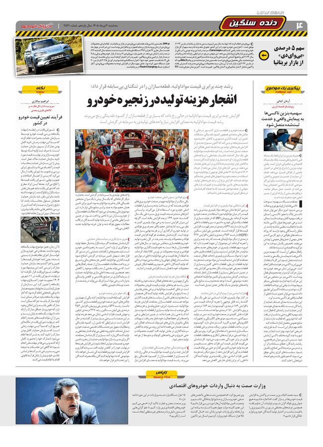 کم-حجم.pdf - صفحه 4