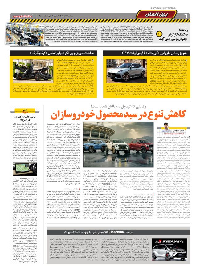 کم-حجم.pdf - صفحه 6