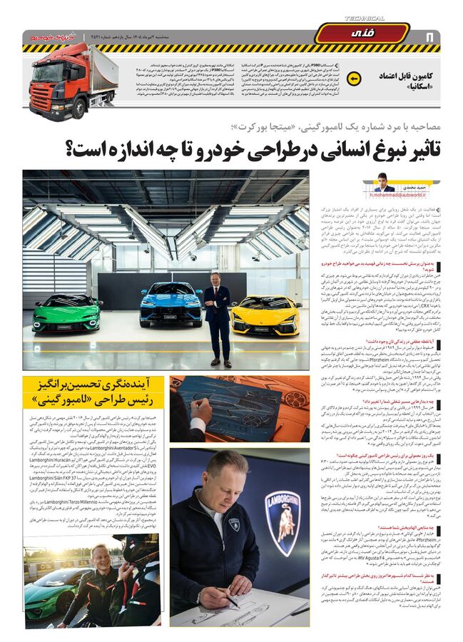 کم-حجم.pdf - صفحه 8