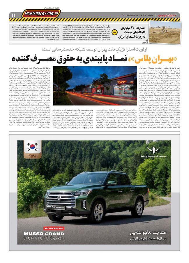کم-حجم.pdf - صفحه 11
