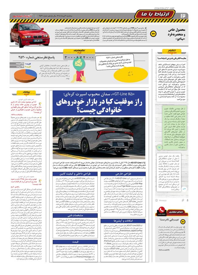 کم-حجم.pdf - صفحه 12