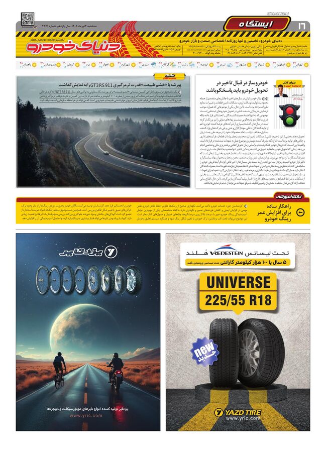 کم-حجم.pdf - صفحه 16