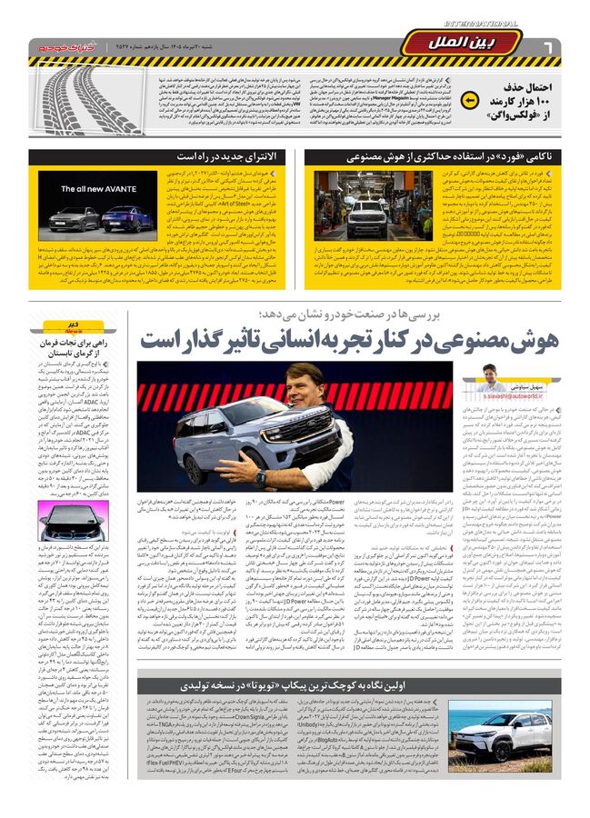 صفحات-روزنامه-دنیای-خودرو.pdf - صفحه 6