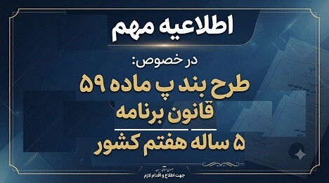 متقاضیان طرح نوسازی ناوگان تجاری