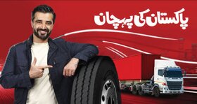 پاکستان هم به جمع کشورهای صادرکننده تایر پیوست